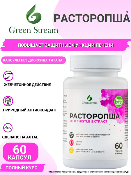 Milk Thistle Extract Capsules: Natural Liver Support