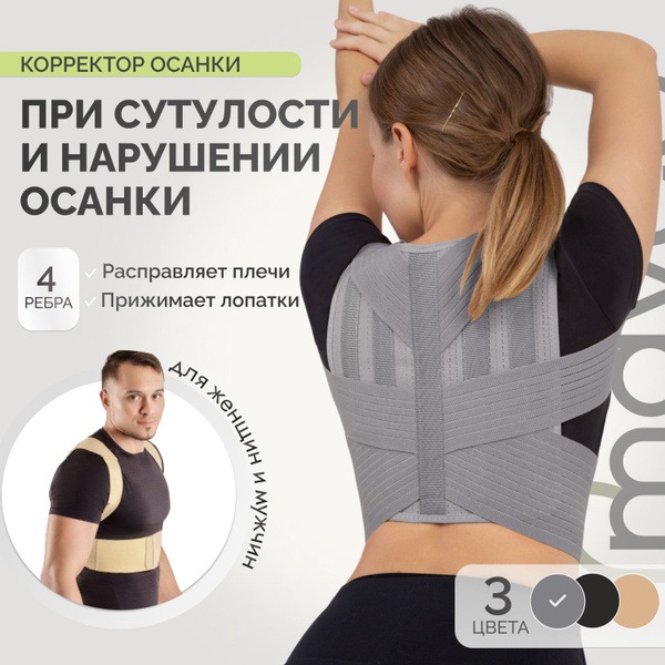Posture Corrector for Adults & Kids: Back Support Brace XL (39-43")