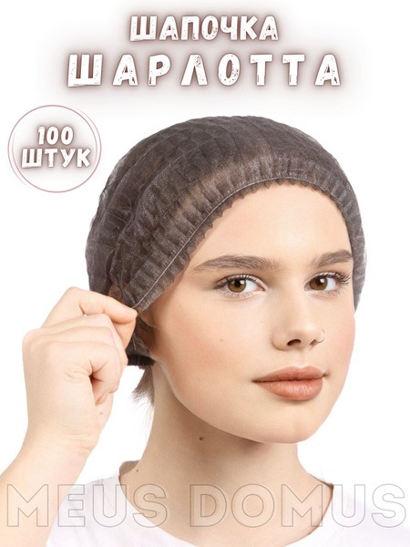 Disposable Charlotte Medical Caps with Elastic Band (100 Pack)