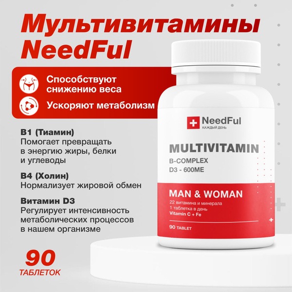 NeedFul B Vitamins: 90 Tablets for Men & Women