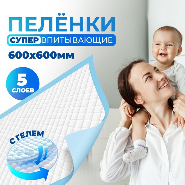 Adult Diapers with Gel, Large (60x60cm), 15 Count - Expiry 05/28/2028