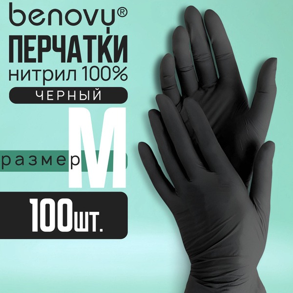 Black Nitrile Gloves - 100 Count (50 Pairs), Powder-Free, Hypoallergenic, Medical Grade