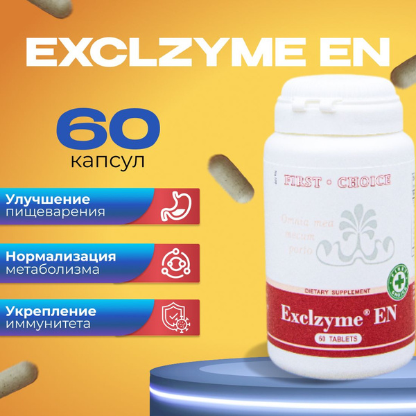 Exclzyme EN Santegra: Digestive Enzyme Complex