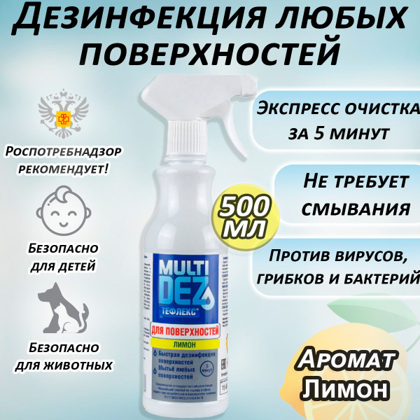 Multidez Teflex Antibacterial Surface Cleaner & Disinfectant Spray (Lemon, 500ml)