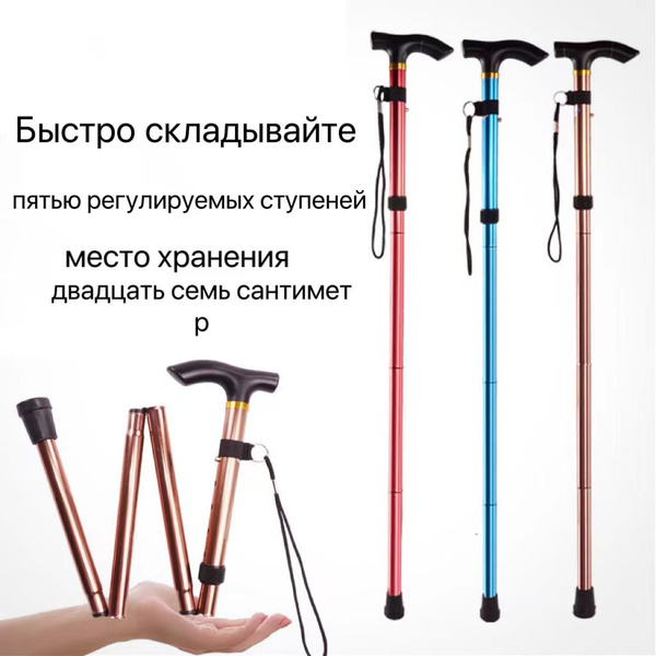 Non-Slip Walking Cane