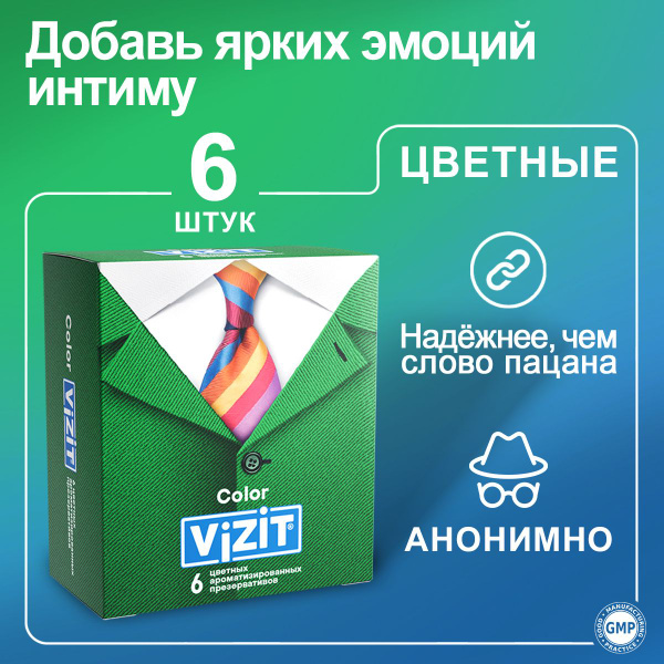 Colored & Flavored Condoms (6 Pack) - Vizit