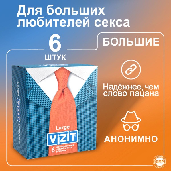 XXL Condoms (6 Pack) - Vizit Brand