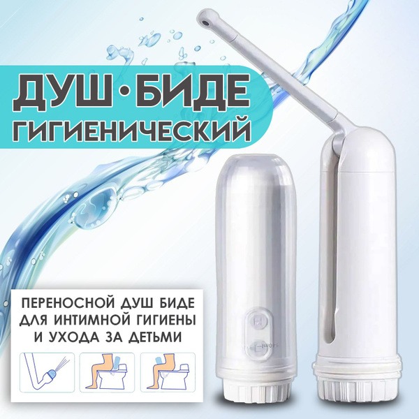 Portable Electronic Bidet for Travel, Hygiene, & Baby Care