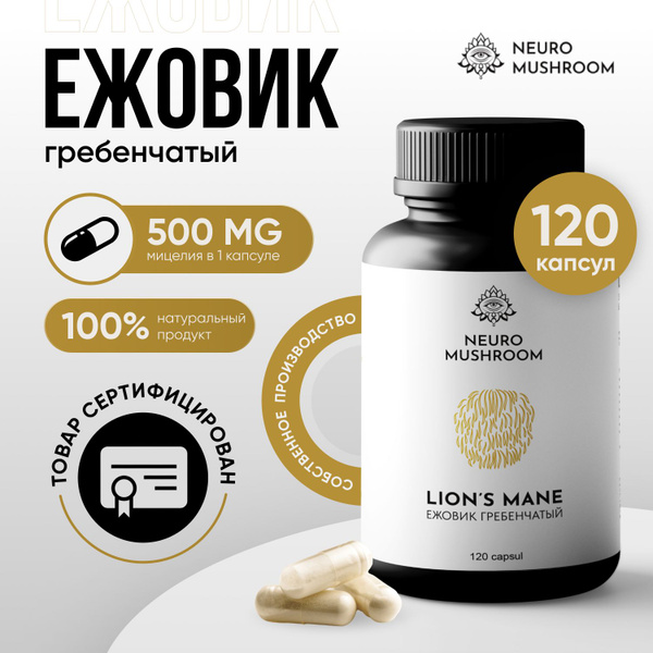 Lion's Mane Mushroom Capsules (120 Count)