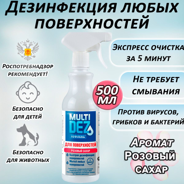 Multidez Teflex Antibacterial Surface Cleaner & Disinfectant Spray (Pink Sugar, 500ml)