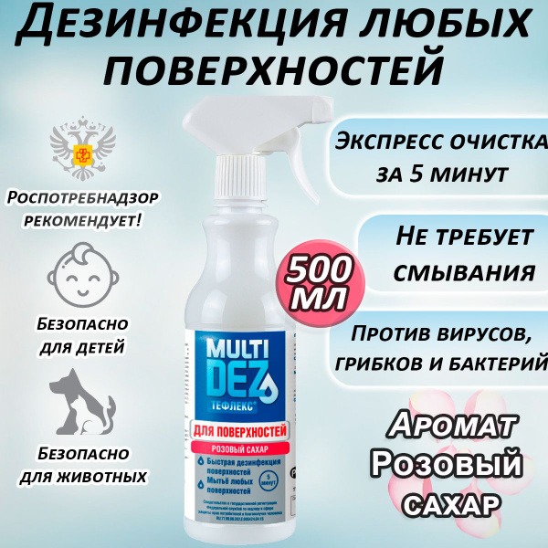 Multidez Teflex Antibacterial Surface Cleaner Spray, Pink Sugar Scent, 500ml