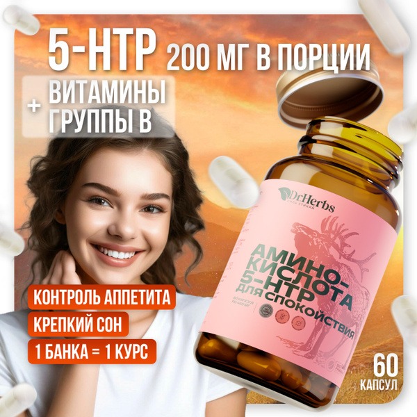 5-HTP, Magnesium & B Vitamins: Plant-Based Mood Support & Sleep Aid (60 Capsules)