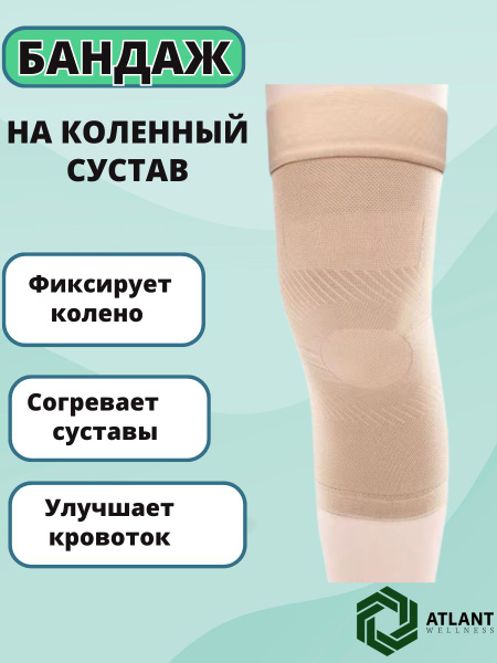 Compression Knee Support Brace - S Size