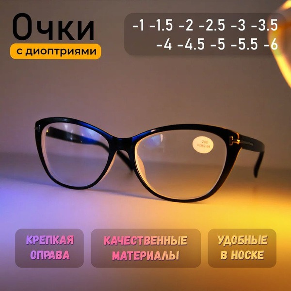 RA0579-2black: Ready-to-Wear Prescription Eyeglasses with Diopters
