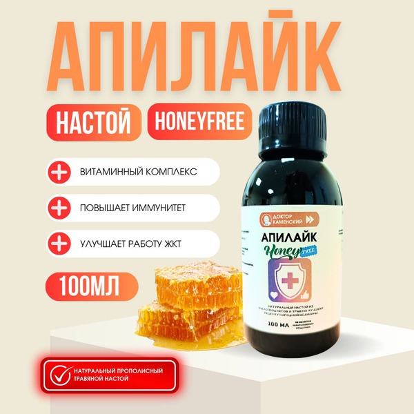 Apilaik: Free Honey Features