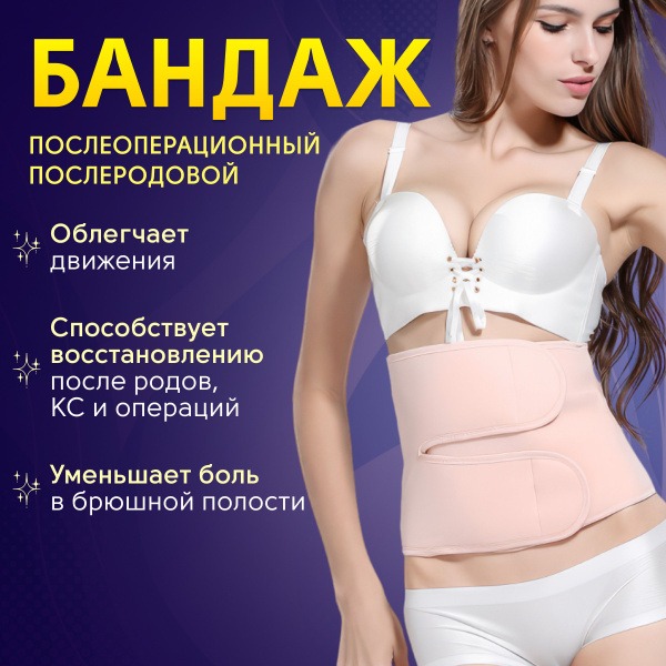 Postpartum & Post-Surgery Abdominal Binder: Supportive Waist Cincher for Men & Women