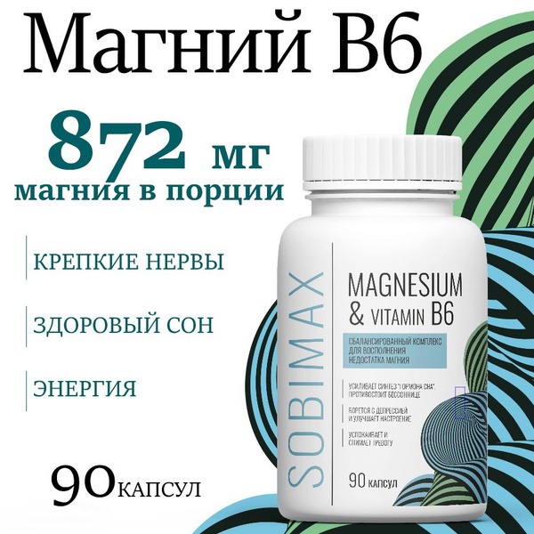Magnesium B6 Supplement - 90 Capsules