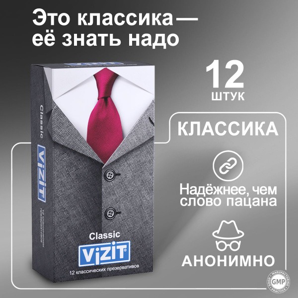 Classic Thin Condoms 12-Pack - VIZIT
