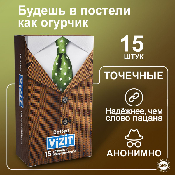 Ribbed Condoms 15 Pack - Vizit