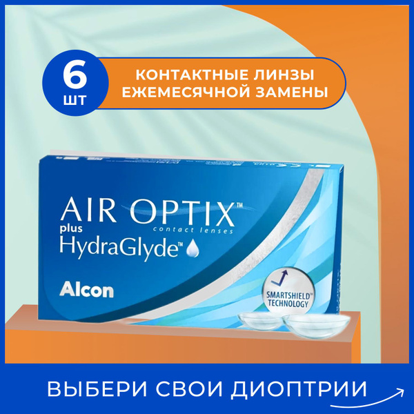 Alcon Air Optix HydraGlyde Contact Lenses (-9.00, 8.6 DIA)