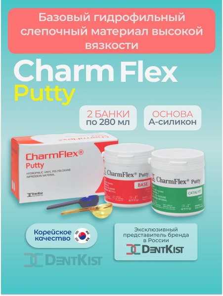 CharmFlex Putty: Hydrophilic Impression Material (Base) - 2 x 280ml