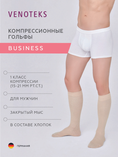 VENOTEKS Beige Compression Stockings, 1st Compression Class, 1 Pair