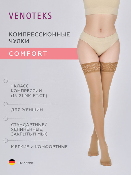 Venoteks Beige Compression Stockings, Class 1, 1 Pair