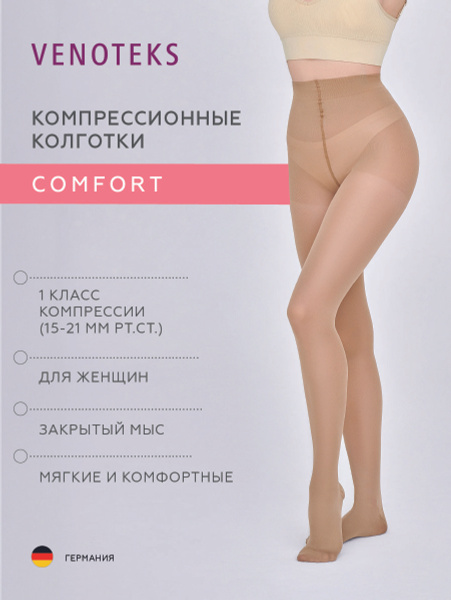 Venoteks Beige Compression Stockings (Class 1, 1 Pair)