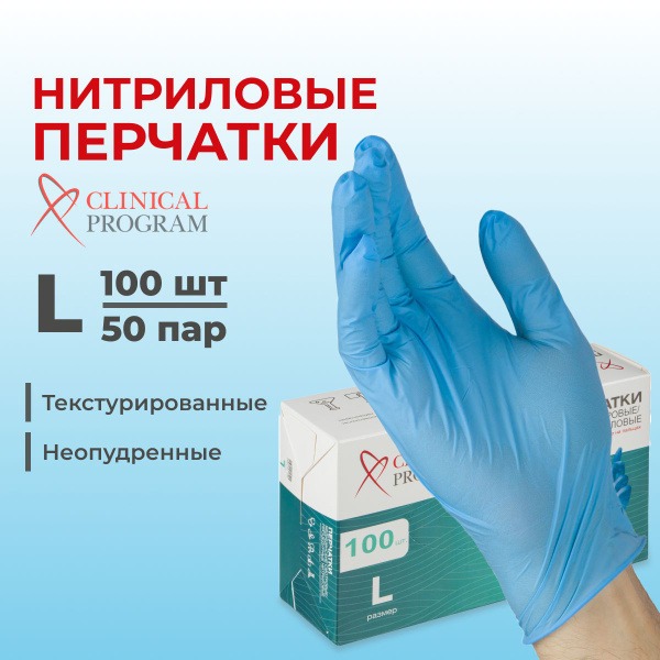 Nitrile Exam Gloves, Powder-Free, Large (8-9), 100 Count