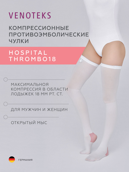 Venoteks Compression Stockings: White, Class 1
