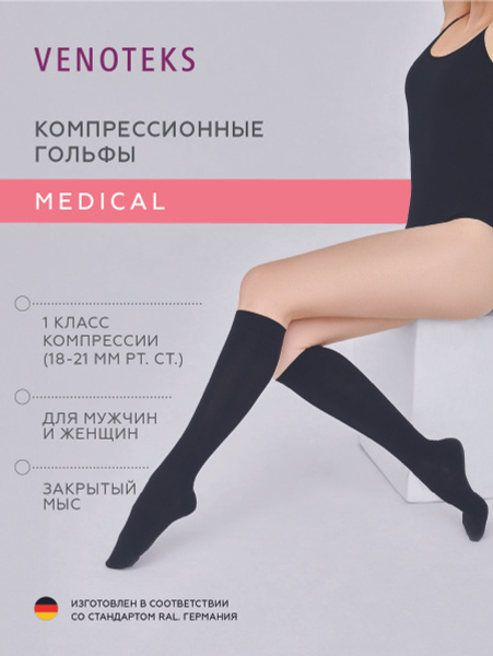 Venoteks Black Compression Socks - Class 1