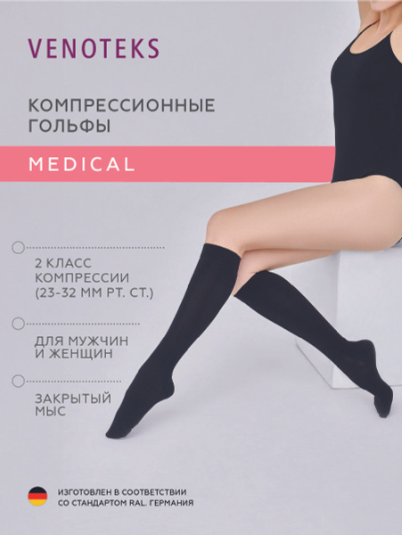 Venoteks Compression Socks: Black, Class 2, 1 Pair