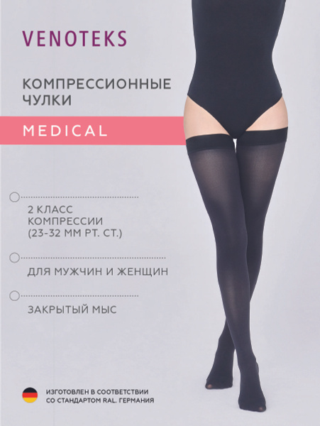 Venoteks Compression Stockings - Black, Class 2, 1 Pair