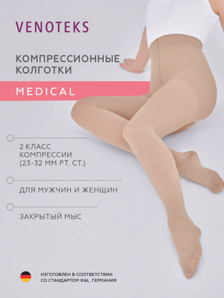 Venoteks Beige Compression Stockings, Class 2, 1 Pair