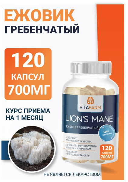 Lion's Mane Capsules (120 Count) - Hericium Erinaceus Mycelium Extract