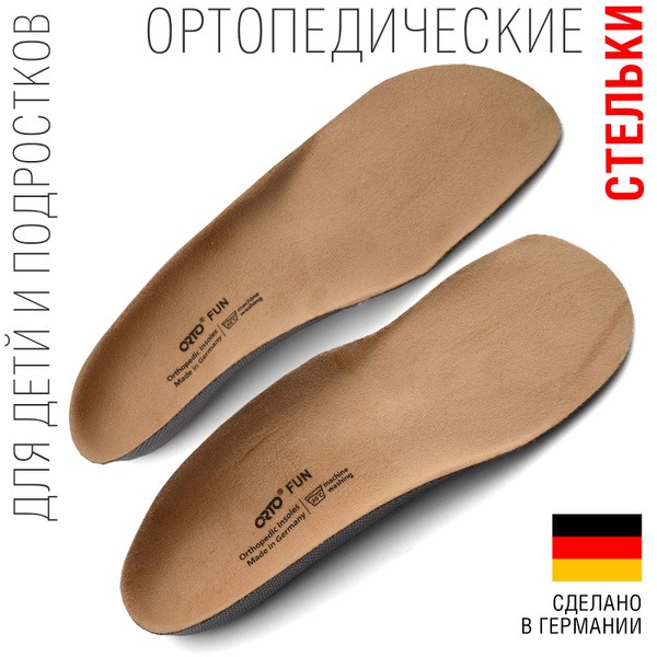 Kids Orthotic Insoles