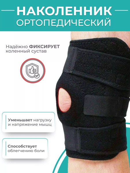 Knee Brace Support: Orthopedic Knee Sleeve for Men & Women