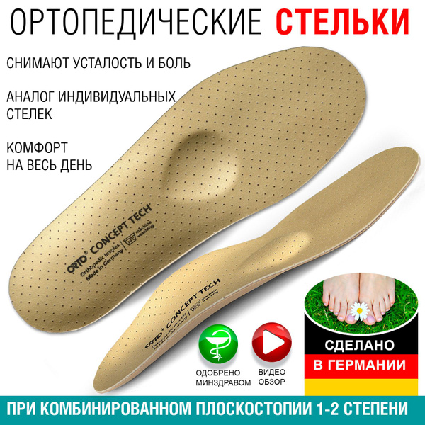 Leather Orthotic Insoles with Arch Support for Flat Feet