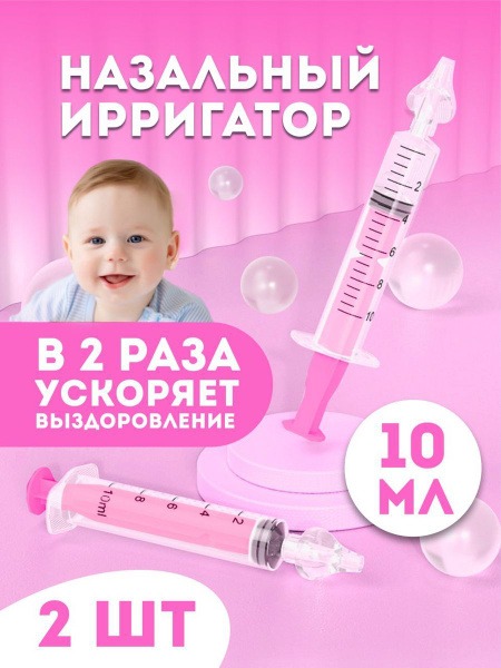Nasal Wash Bottle & Irrigator: Sinus Rinse & Congestion Relief