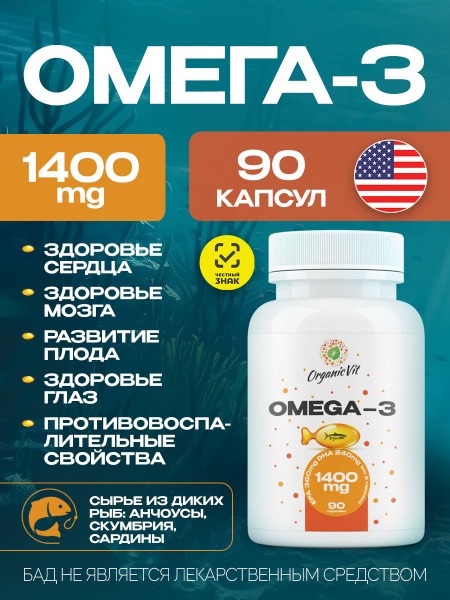 Omega-3 Fish Oil Capsules 1400mg (90 Count) - Immune Support, Energy & Beauty