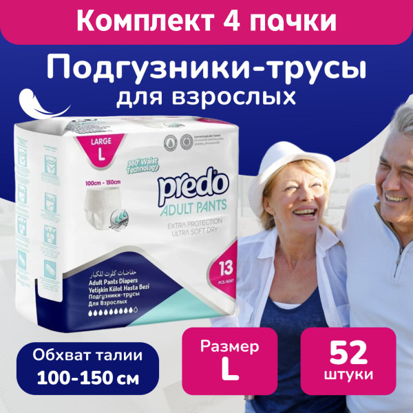 Predo Adult Diapers, Size Large (52 Count)