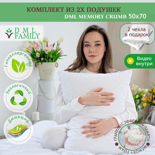 DML FAMILY Memory Crumb 50x70 cm Memory Foam Pillow Set (2-Pack) with Adjustable Height