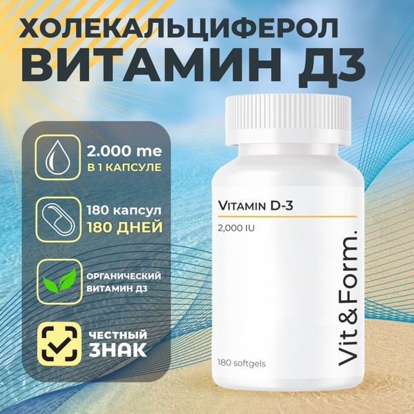 Vitamin D3 2000 IU Capsules - Cholecalciferol Supplement