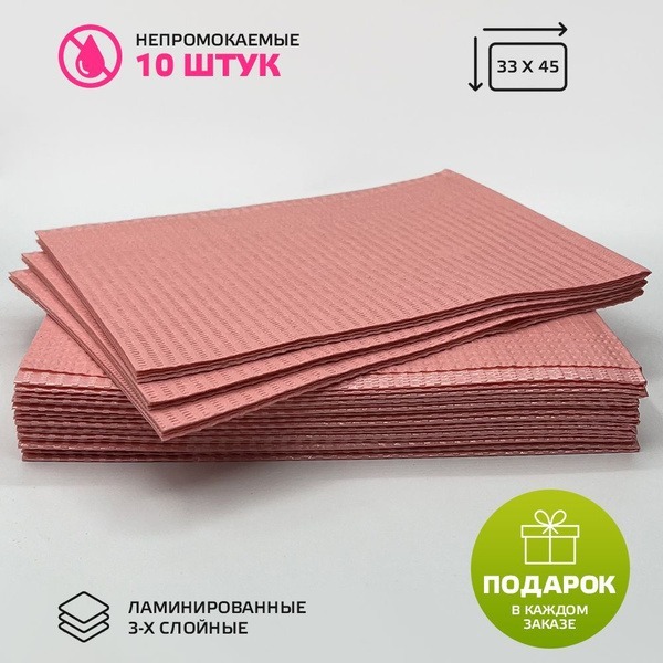 Pink 3-Ply Non-Woven Dental & Cosmetic Wipes (10 Pack)