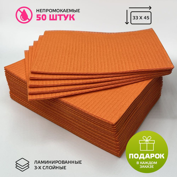 Waterproof Dental Bibs (33x45cm, Orange, 50 Pack)