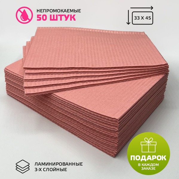 Dental Bibs, 3-Ply, Large (50 Count, Pink)
