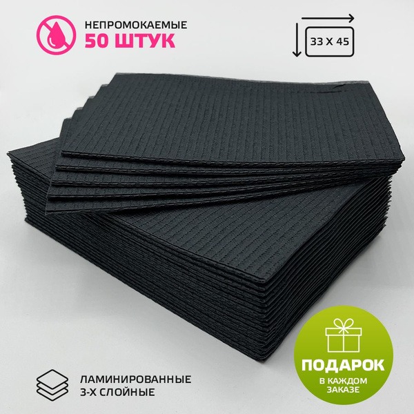 Black Dental Bibs (3-Ply, 33x45cm, 50 Pack)
