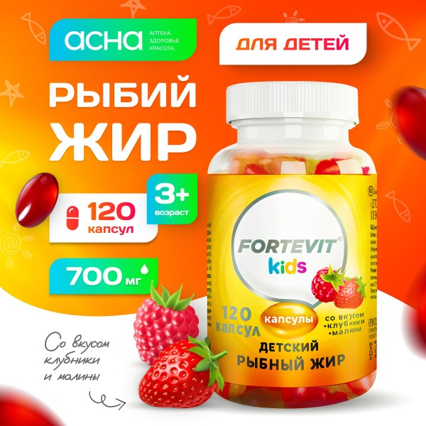 Kids Omega-3 Gummies: Strawberry Raspberry Flavor, 120 Count (Ages 3+)