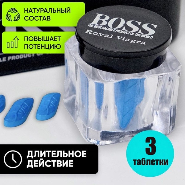 Boss Royal Viagra: Fast-Acting Potency Pills (3 Tablets/Pack)