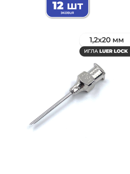 1.2 x 20mm Luer Lock Veterinary Needles (12 Pack)